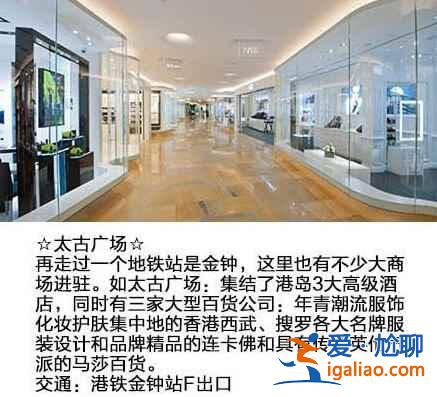 香港購物地圖,有了這個,盡情去血拼吧!? 香港購物地圖,有了這個,盡情去血拼吧!?