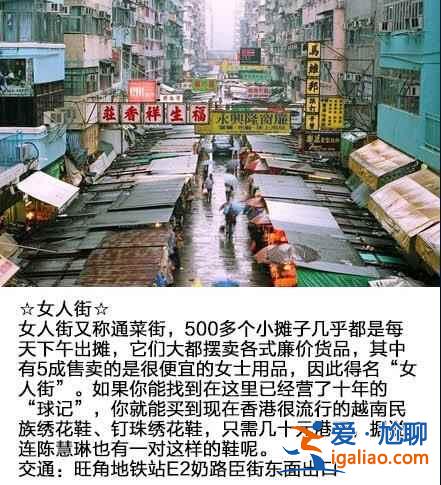 香港購物地圖,有了這個,盡情去血拼吧!? 香港購物地圖,有了這個,盡情去血拼吧!?