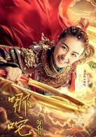 哪咤降妖記什么時候播？哪咤降妖記演員表？