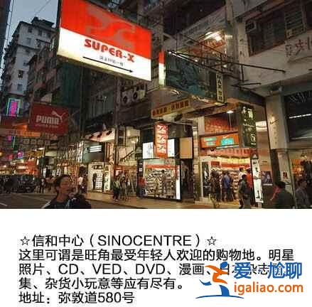 香港購物地圖,有了這個,盡情去血拼吧!? 香港購物地圖,有了這個,盡情去血拼吧!?