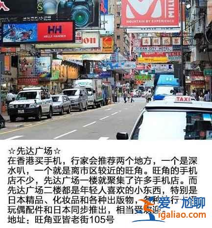 香港購物地圖,有了這個,盡情去血拼吧!? 香港購物地圖,有了這個,盡情去血拼吧!?