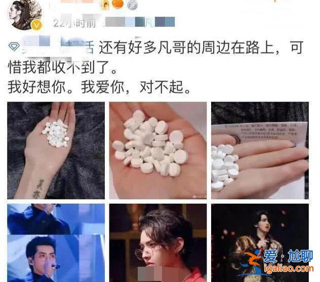 畸形的飯圈文化！粉絲竟然直播自殺表白吳亦凡