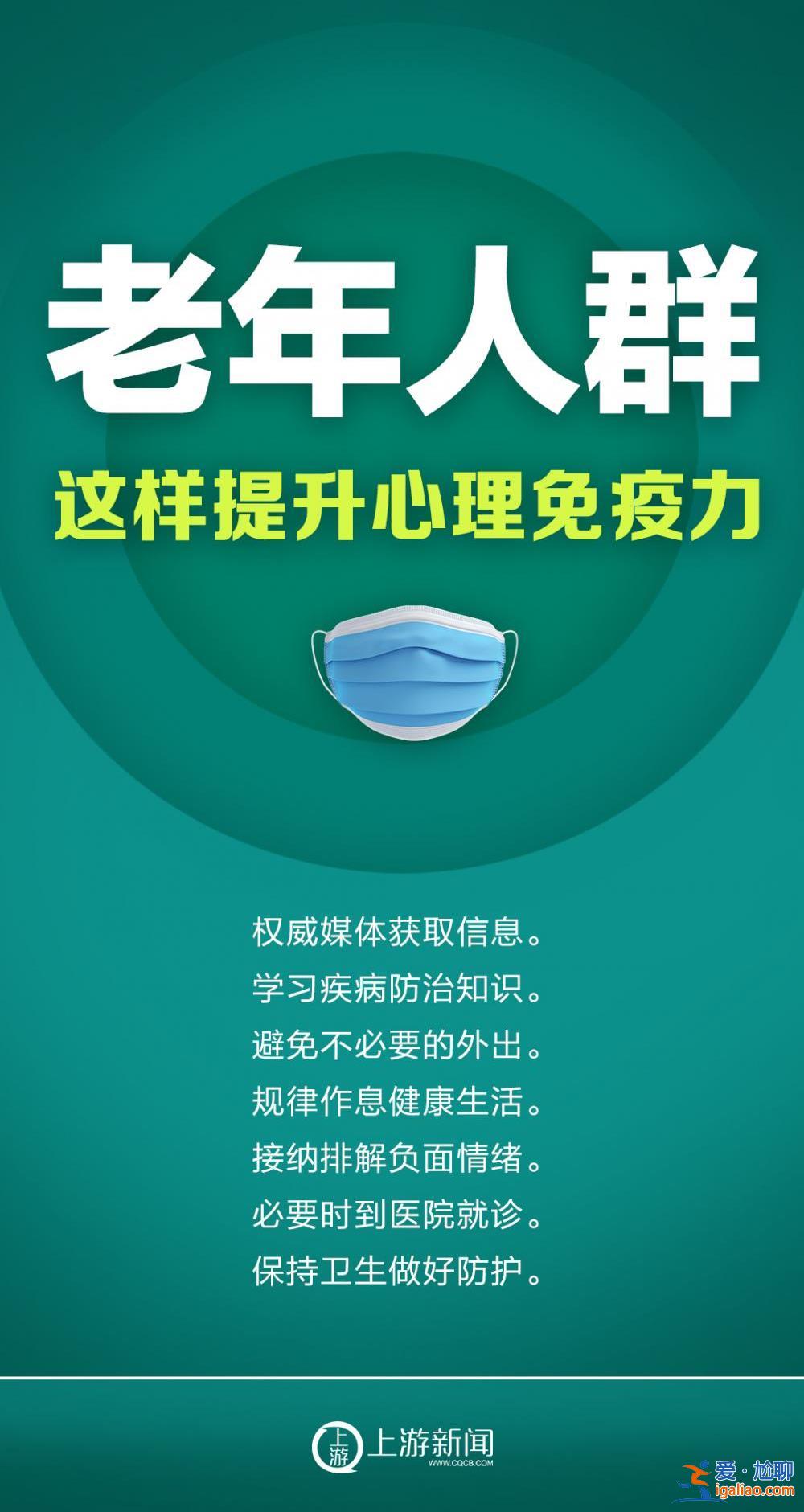 海報 | 心靈戰“疫”如何打？上游支“心”招？