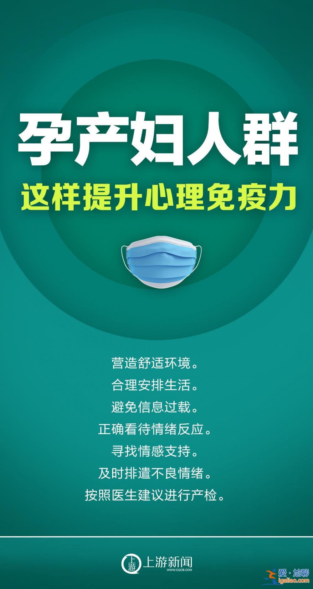 海報 | 心靈戰“疫”如何打？上游支“心”招？