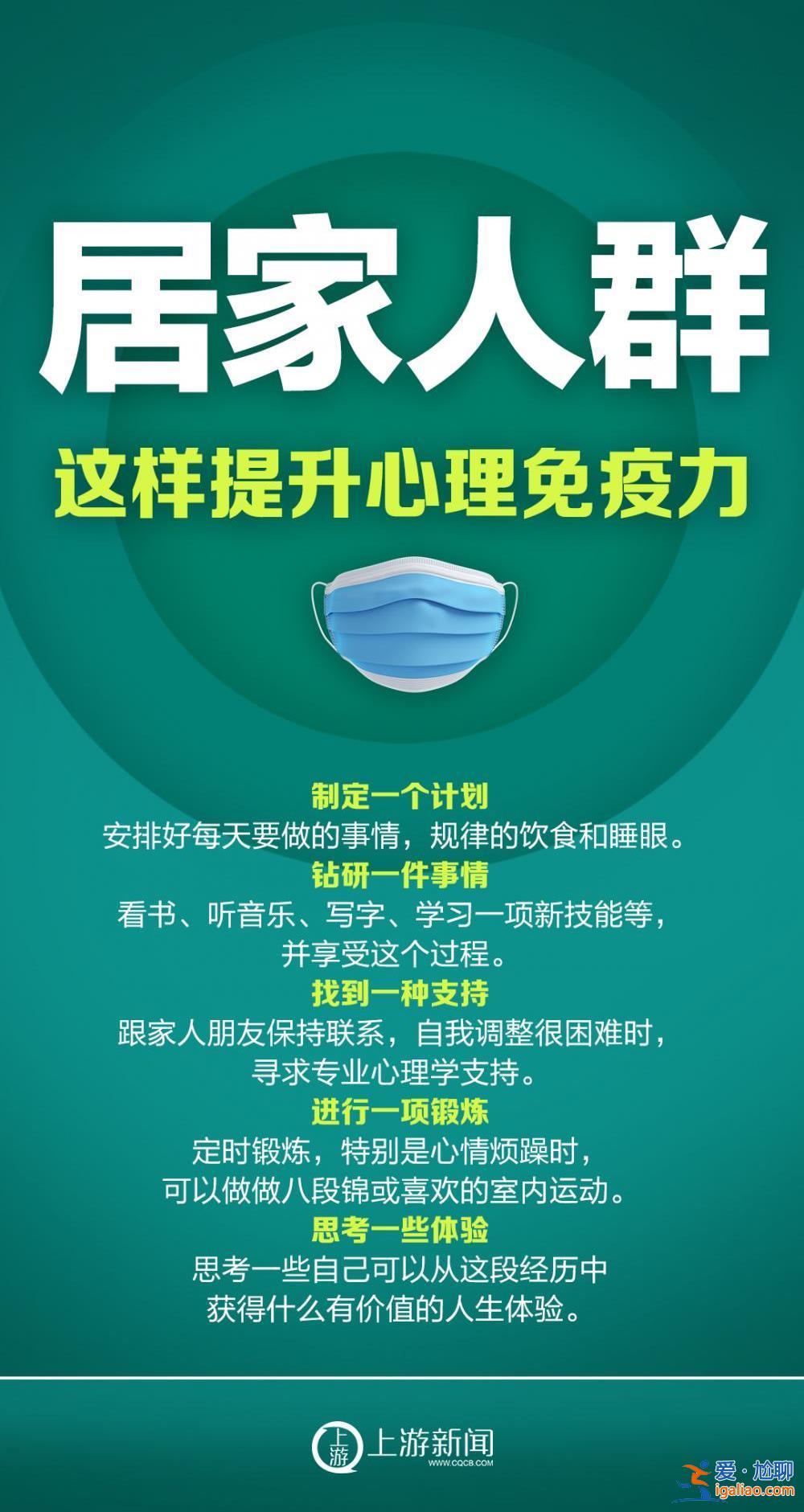海報 | 心靈戰“疫”如何打？上游支“心”招？