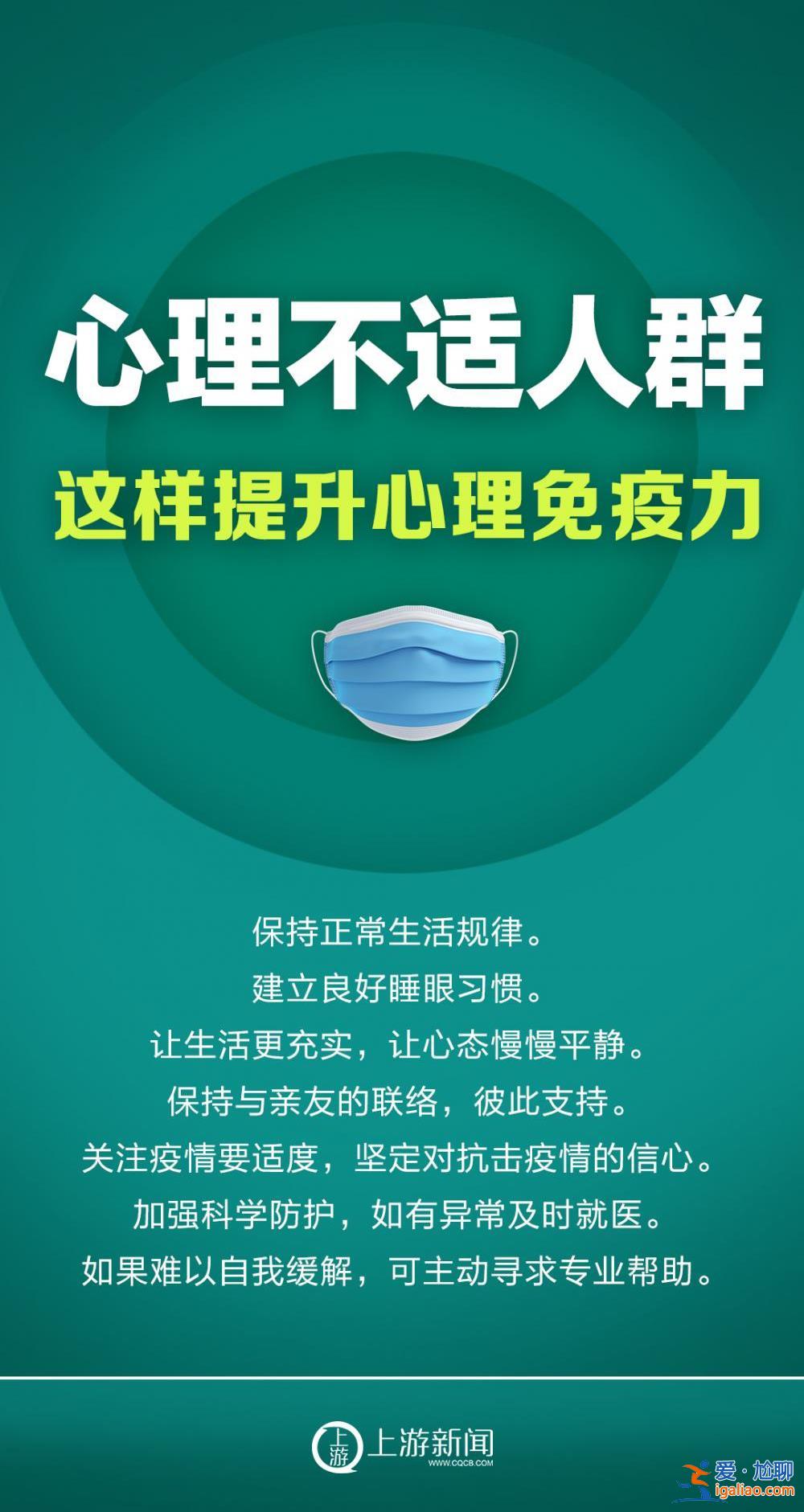 海報 | 心靈戰“疫”如何打？上游支“心”招？