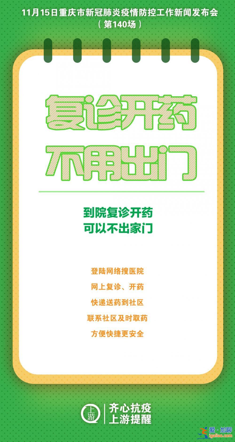 海報 | 中心城區全域協同防控初見成效？