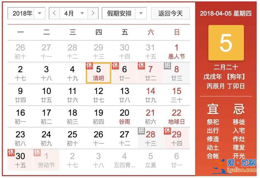 2018清明節(jié)高速是否免費，清明節(jié)高速免費時間？