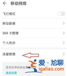 榮耀play5Pro網速顯示如何打開？