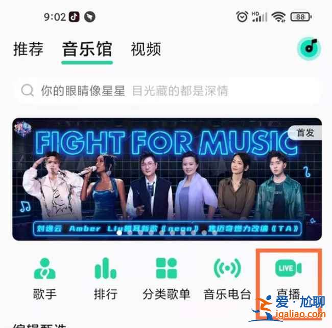 qq音樂音樂幣怎么買？