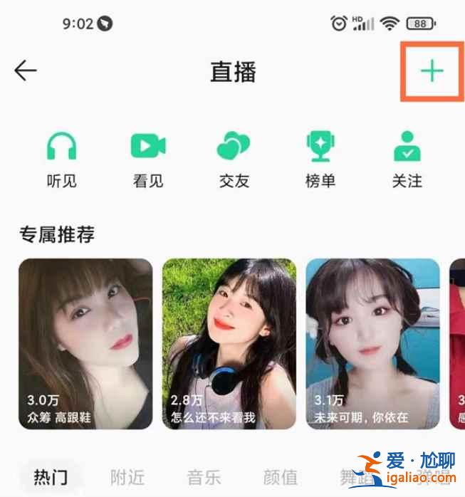 qq音樂音樂幣怎么買？