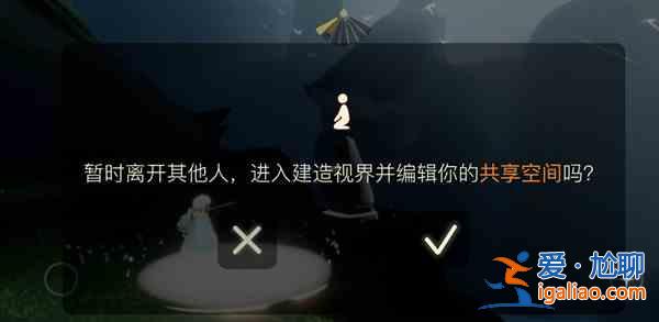 光遇7月9日更新了什么？共享空間7.9正式上線預(yù)告？