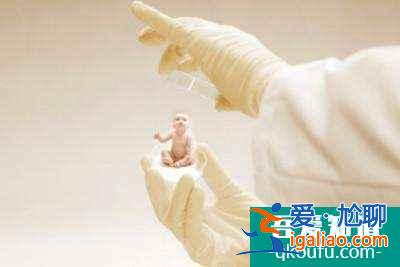 哪些因素會導致試管嬰兒費用增加?? 哪些因素會導致試管嬰兒費用增加??