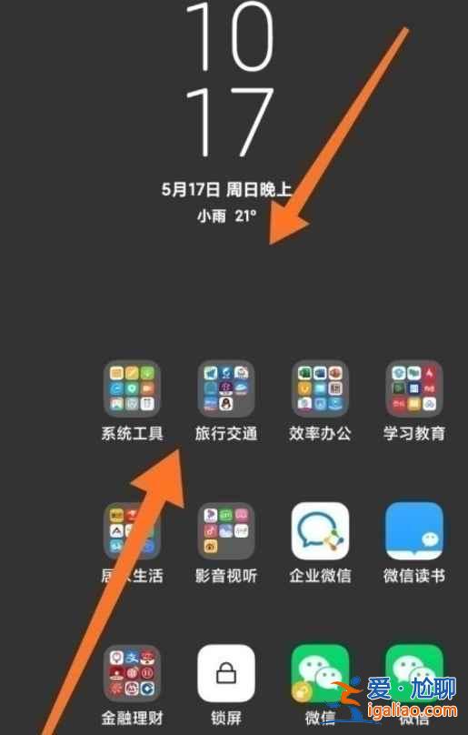 小米11青春版怎么一鍵鎖屏？