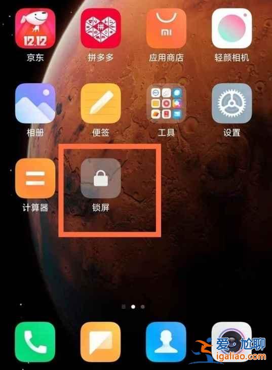 小米11青春版怎么一鍵鎖屏？