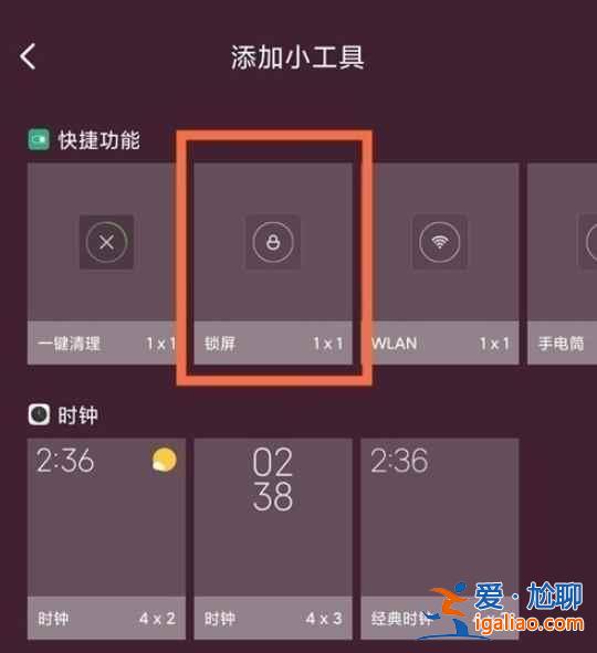 小米11青春版怎么一鍵鎖屏？