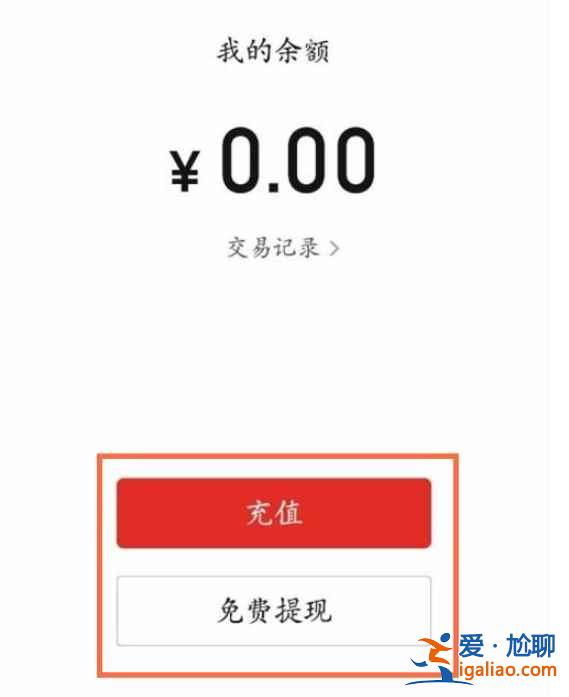 拼多多怎么進(jìn)入我的錢包？