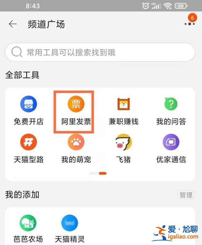淘寶商家開的發票在哪？