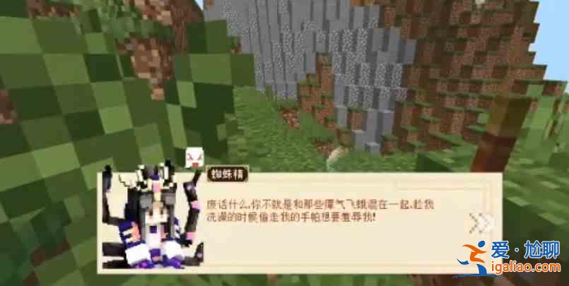 我的世界大鬧天宮蜘蛛精怎么找到?蜘蛛精位置圖文一覽? 我的世界大鬧天宮蜘蛛精怎么找到?蜘蛛精位置圖文一覽?