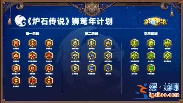 爐石傳說暴風城下的集結新卡有哪些？135張新卡牌預覽大全？