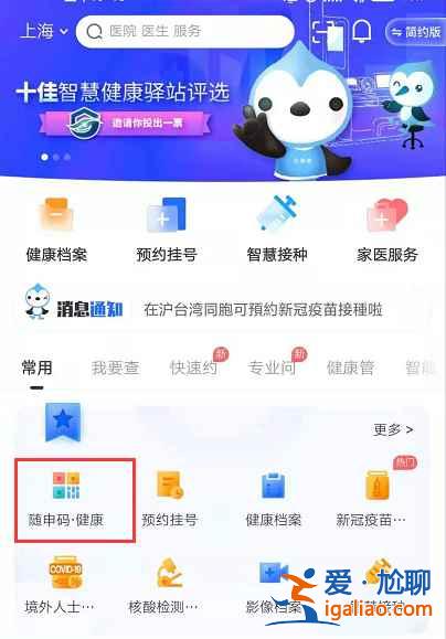 健康碼怎么升級(jí)金色？