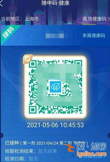 健康碼怎么升級(jí)金色？