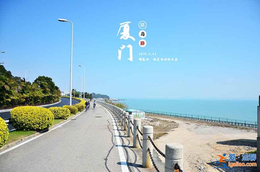 端午節(jié)去廈門(mén)，2018端午節(jié)去廈門(mén)怎么樣，端午節(jié)去廈門(mén)旅游攻略？