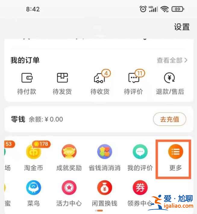 淘寶商家開的發票在哪？