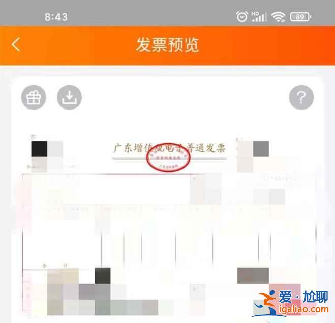 淘寶商家開的發票在哪？