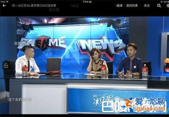 igl夏季賽csgo選拔賽女解說是誰 鄒璇微博資料、性感照？