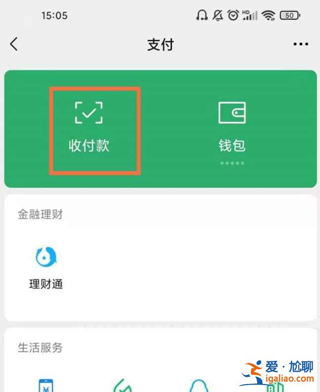 微信付款碼一次能保持多長時(shí)間？