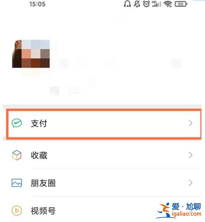 微信付款碼一次能保持多長時(shí)間？