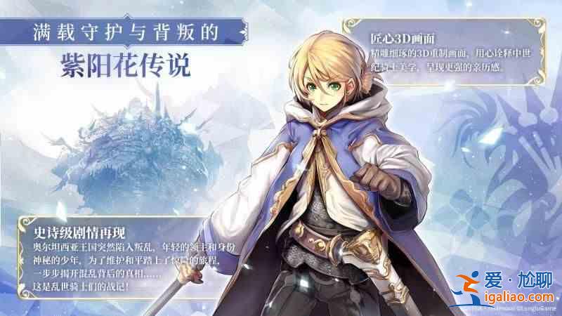 蒼之騎士團2節奏榜有哪些？節奏榜角色推薦？