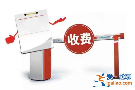 【清明節(jié)高速免費時間】2018清明節(jié)高速免費嗎,2018清明節(jié)高速免費時間? 【清明節(jié)高速免費時間】2018清明節(jié)高速免費嗎,2018清明節(jié)高速免費時間?