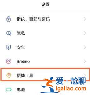 realme真我GTNeo閃速版返回鍵如何設(shè)置？