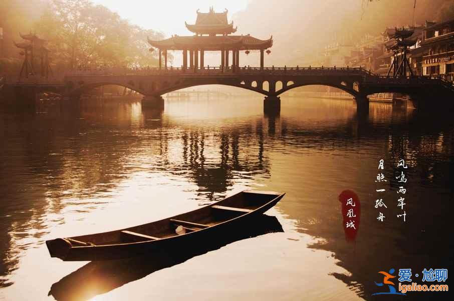 去鳳凰古城的這幾個(gè)坑,一定不要入!? 去鳳凰古城的這幾個(gè)坑,一定不要入!?