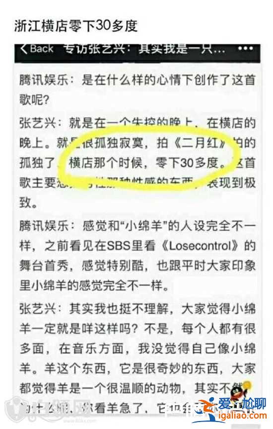 盤點(diǎn)那些沒文化沒常識(shí)小鮮肉 楊洋張藝興黃子韜全中槍？