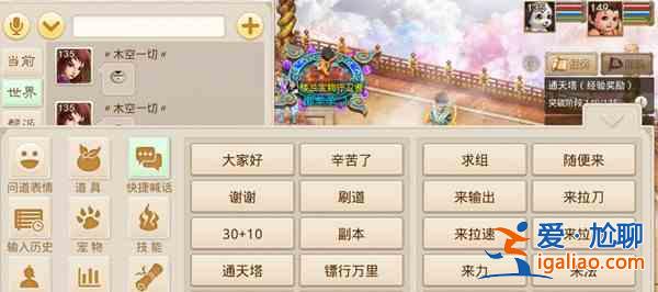 問道手游為什么暫時無法發(fā)布自定義內(nèi)容？自定義發(fā)言功能暫時關(guān)閉原因？