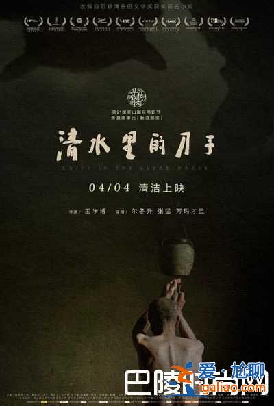 2018年清明節上映的電影推薦？