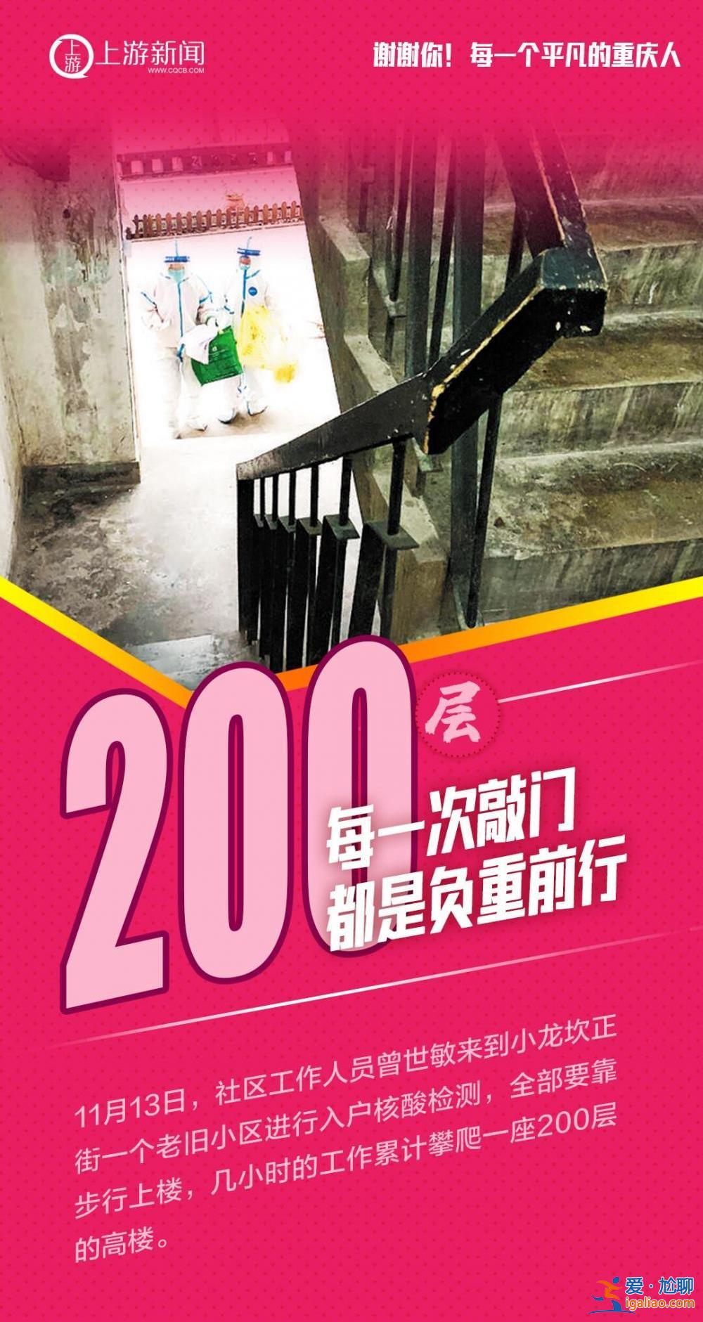 “距離”隔不開你我 謝謝每一個平凡的重慶人？