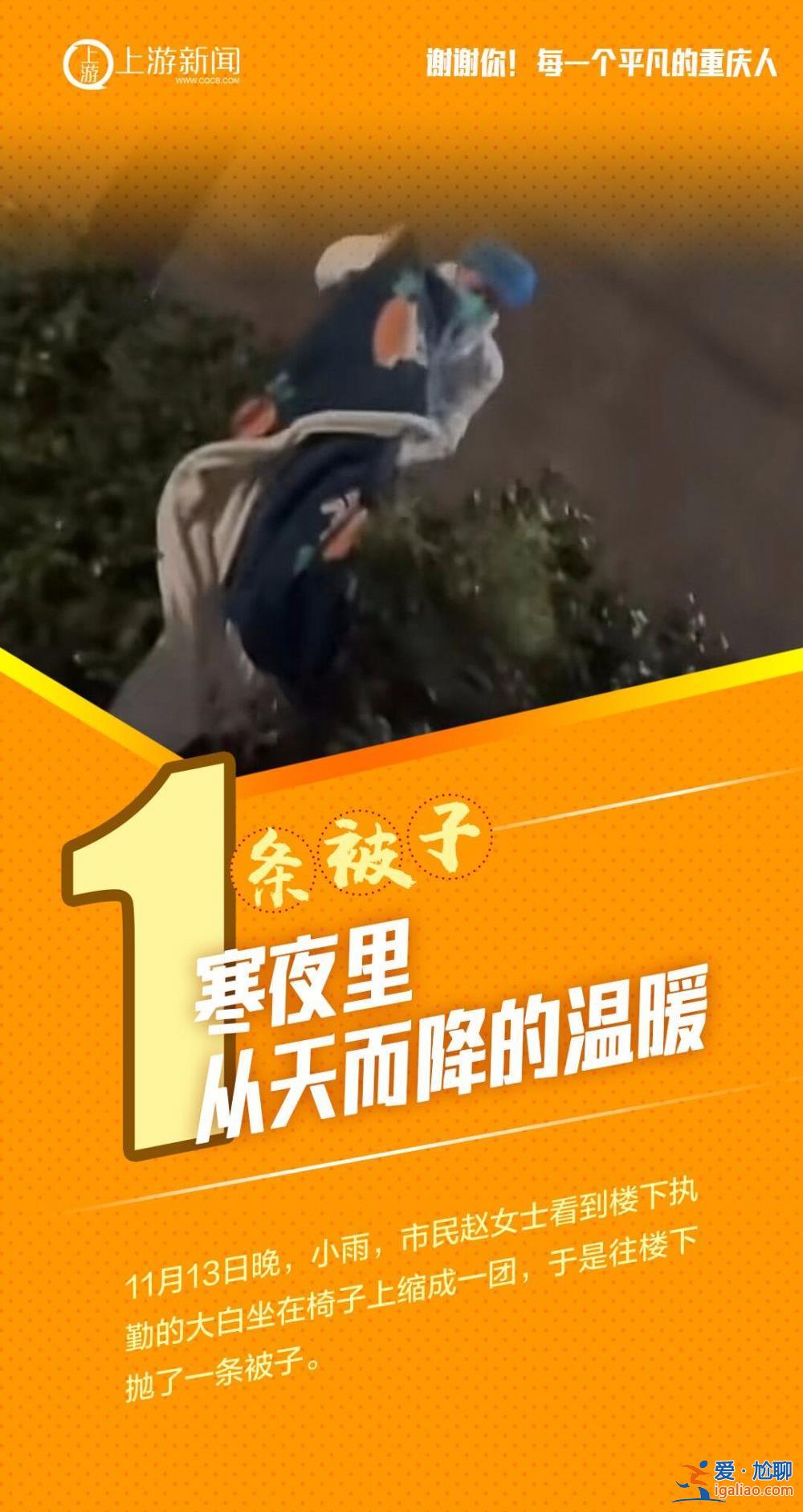 “距離”隔不開你我 謝謝每一個平凡的重慶人？