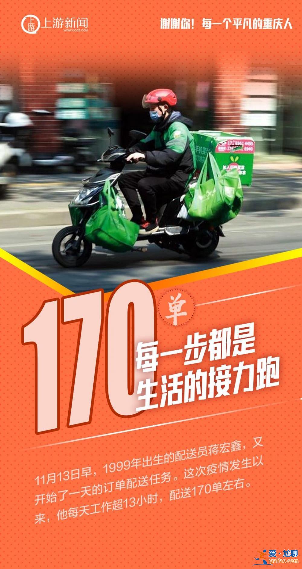 “距離”隔不開你我 謝謝每一個平凡的重慶人？