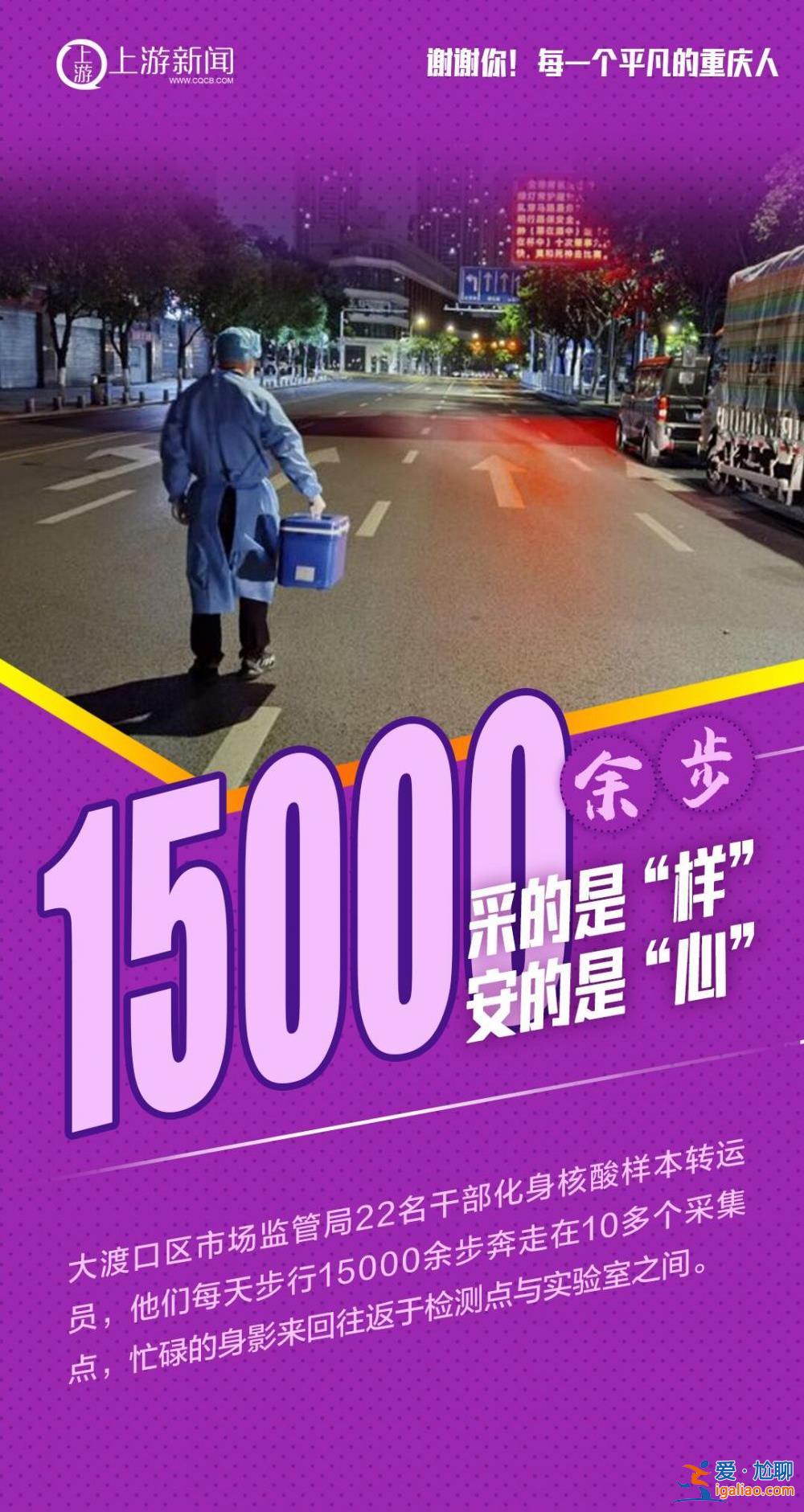 “距離”隔不開你我 謝謝每一個平凡的重慶人？