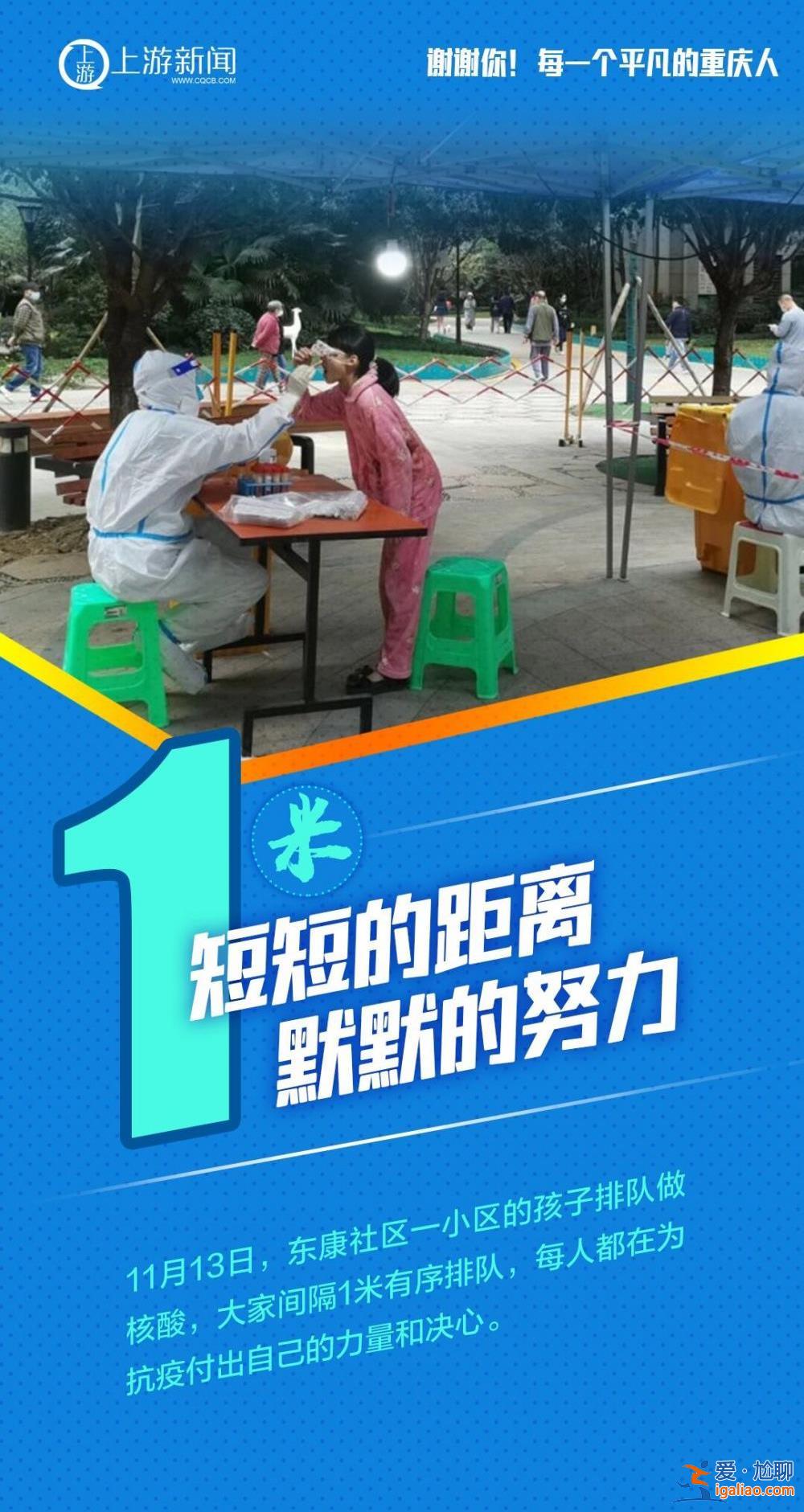 “距離”隔不開你我 謝謝每一個平凡的重慶人？