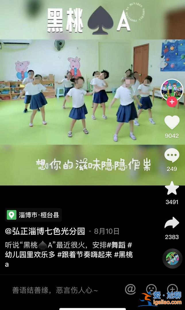 歌詞露骨 家長稱3歲孩子已學會跟唱？