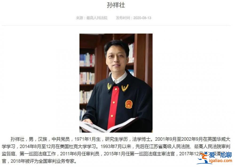 首次！這兩名中國候選人 當選聯合國法官？