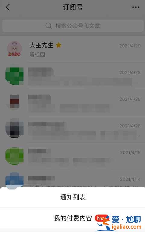 微信8.0.6新增了哪些內容？