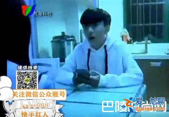 快手王樂樂轉移110被拘捕上新聞視頻 網友忍不住笑了？