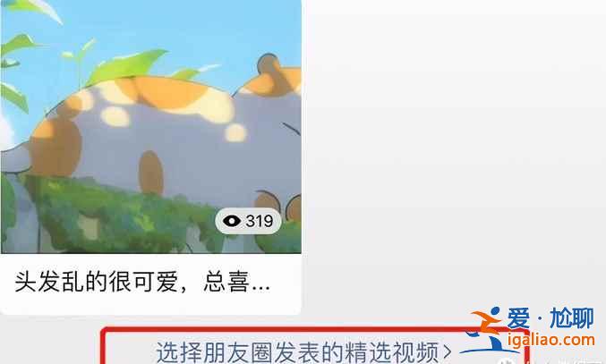 微信8.0.6新增了哪些內容？