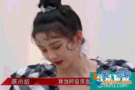 陳小紜選隊長時的表現 《浪姐2》陳小紜當面內涵容祖兒？